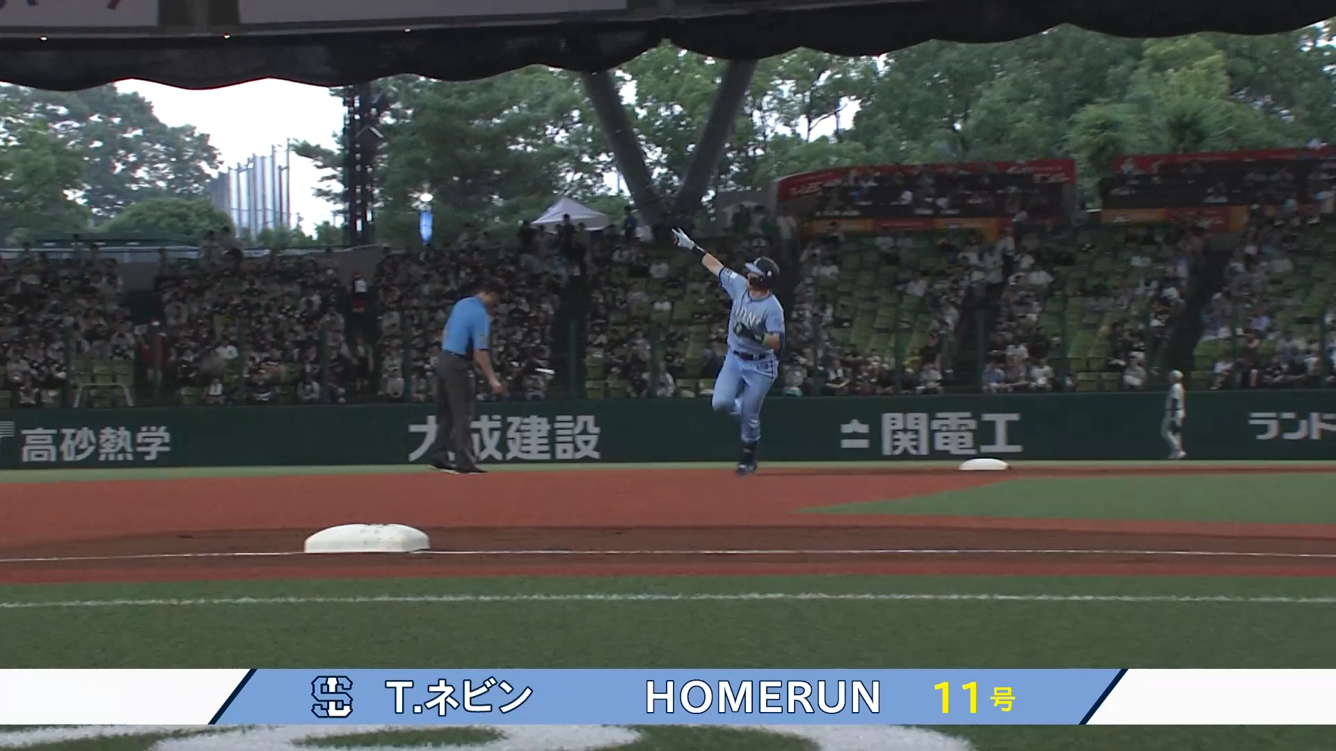 1回裏・Lネビン 頼れる主砲の一発!! レフトへのソロHR!!