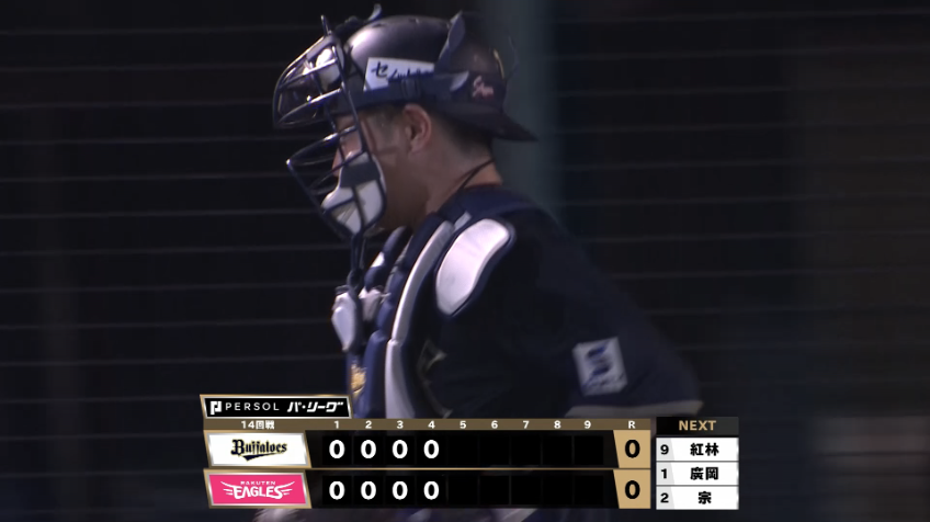 4回裏・B若月健矢 完璧な送球!! 三振ゲッツーでピッチャーを助ける!!