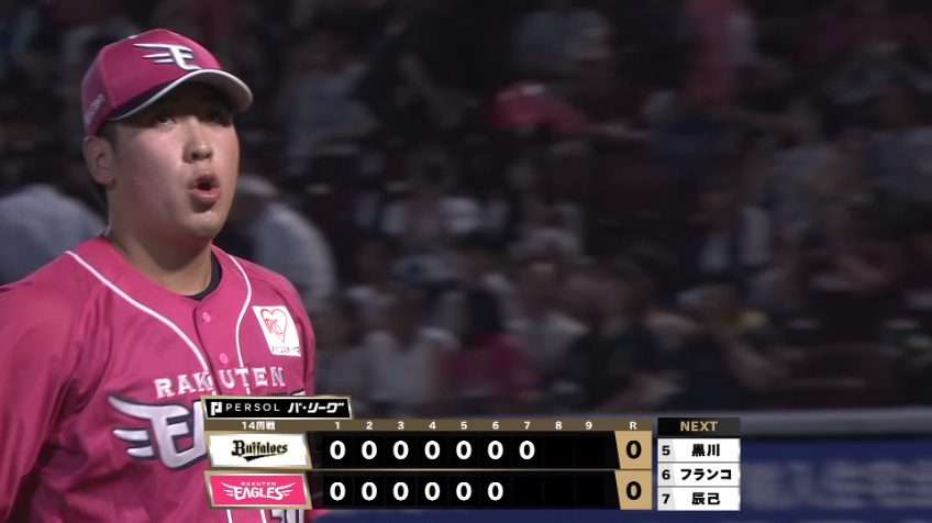 7回表・E藤平尚真 1アウト満塁のピンチを無失点に抑える好リリーフ!!