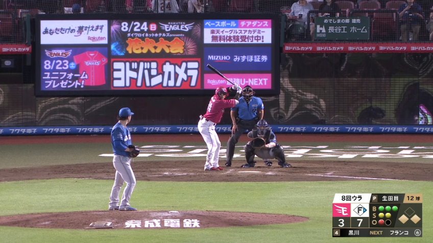 8回裏・E黒川史陽 粘り勝ち!! 意地のタイムリーヒットを放つ!!