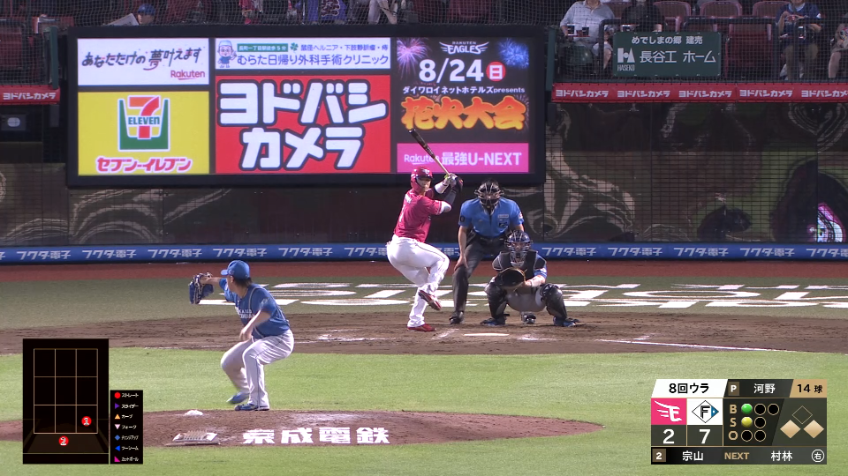 8回裏・E宗山塁 センターへのタイムリーヒットを放ち反撃開始!!