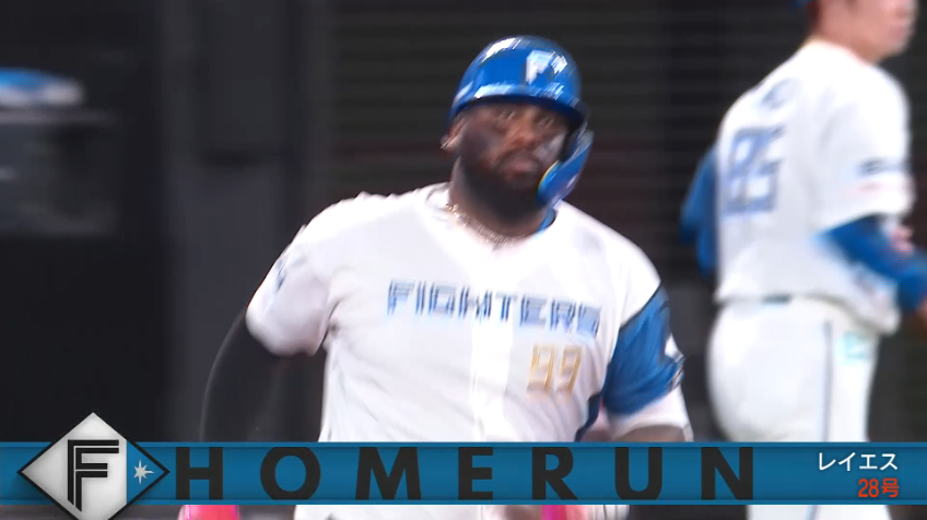 6回裏・Fレイエス 起用に応える活躍‼ 打った瞬間確信の2ランホームラン!!
