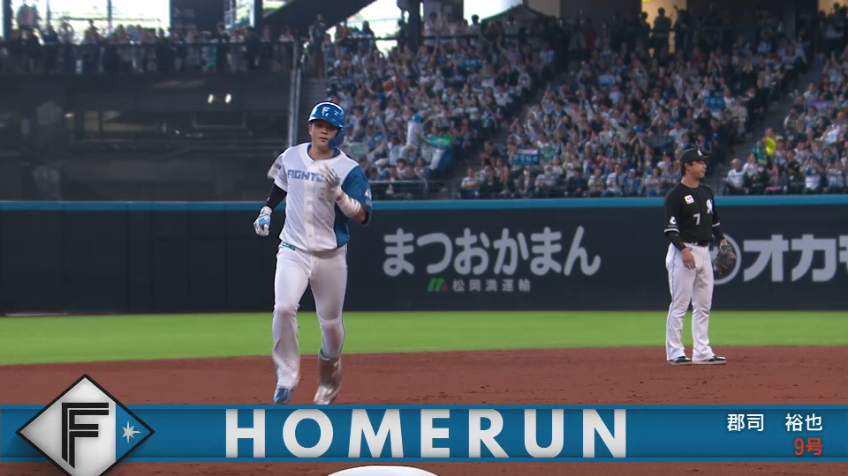 3回裏・F郡司裕也 左中間への2ランホームランで5点差に!!