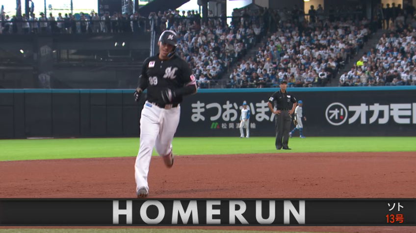2回表・Mソト 第13号先制ソロホームラン!!