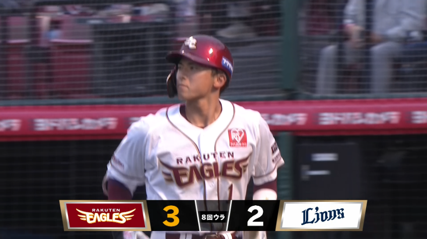 8回裏・E宗山塁 センターへの犠牲フライを放ち勝ち越し!!