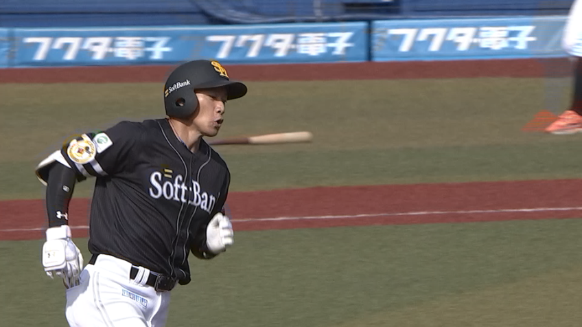 1回表・H柳田悠岐 レフトに先頭打者ホームランを放つ!!