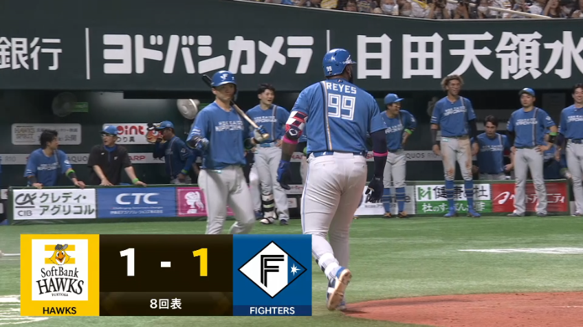 8回表・Fレイエス 右中間への特大ソロホームランで同点!!