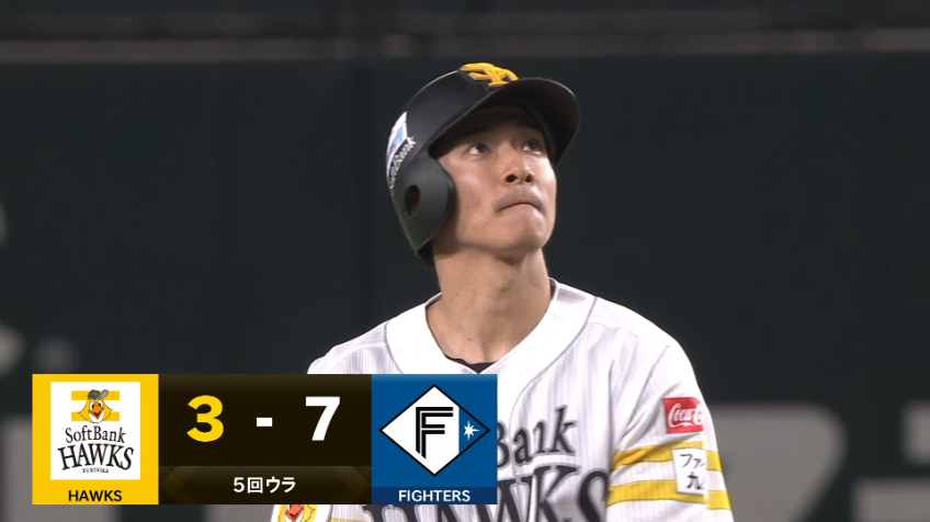 5回裏・H柳町達 左中間フェンス直撃のタイムリー2ベースで1点を返す!