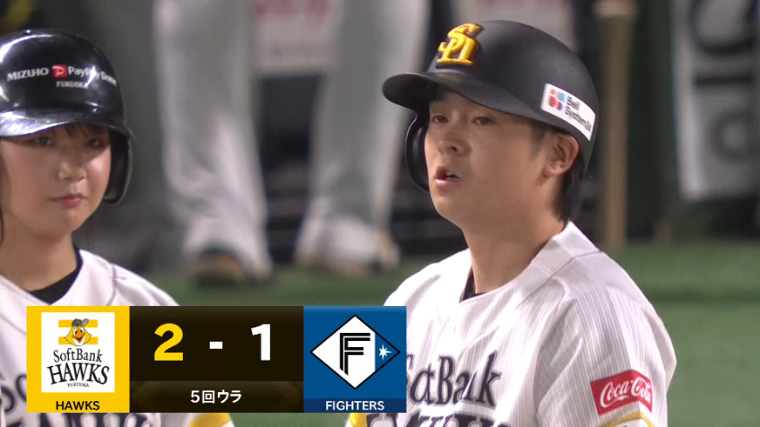 5回裏・H川瀬晃 勝負強さを見せる勝ち越しタイムリー!!