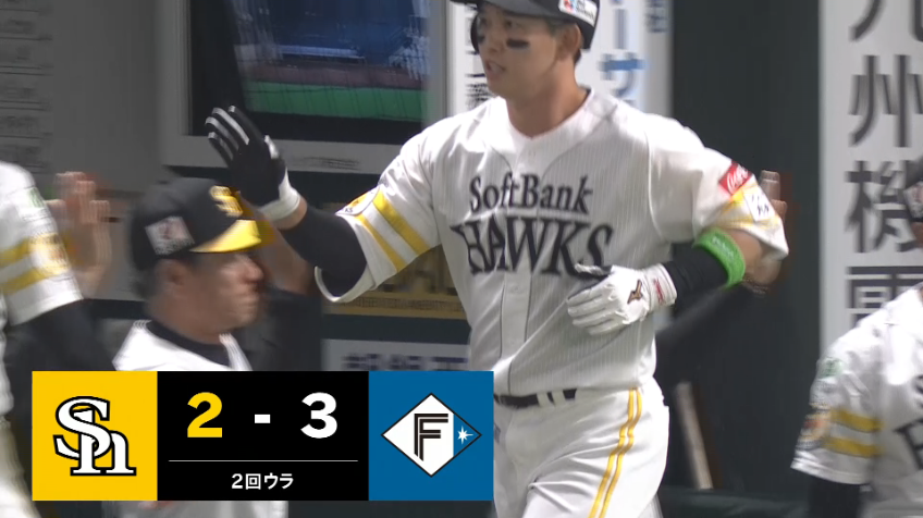 2回裏・H栗原陵矢 反撃の一打!! 左中間へ2ランホームランを放つ!!