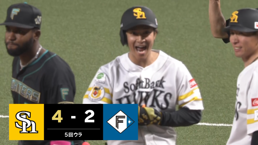 5回裏・H柳町達 連続タイムリーで追加点!!