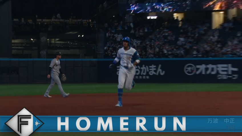 6回裏・F万波中正 雄叫びをあげた2ランホームラン!!