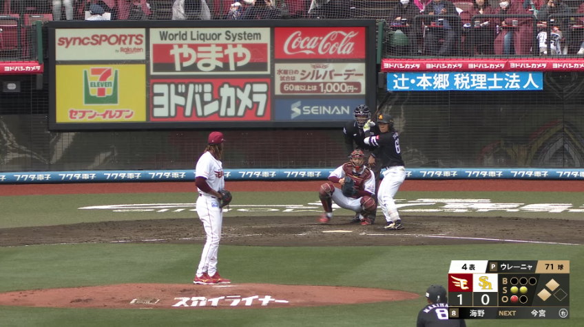 4回表・H海野隆司 犠牲フライで同点に追いつく!!