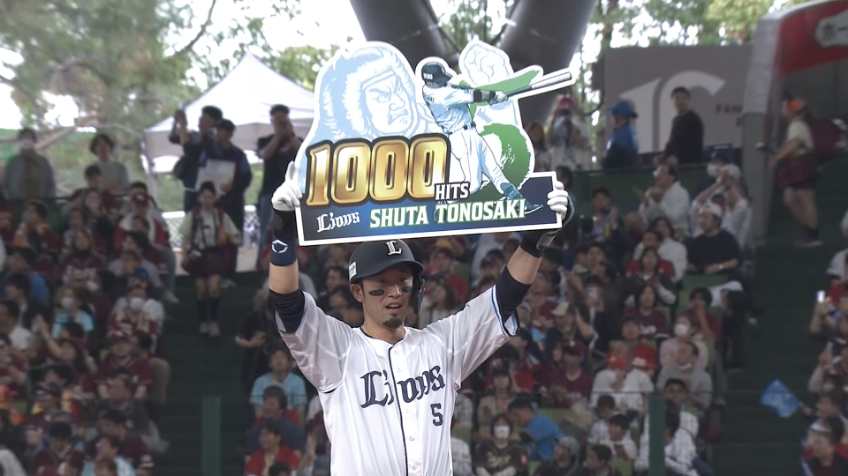 2回裏・L外崎修汰 プロ通算1000本安打達成!!