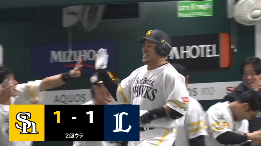 2回裏・H山川穂高 レフトスタンドへ突き刺さる同点ソロホームラン!!