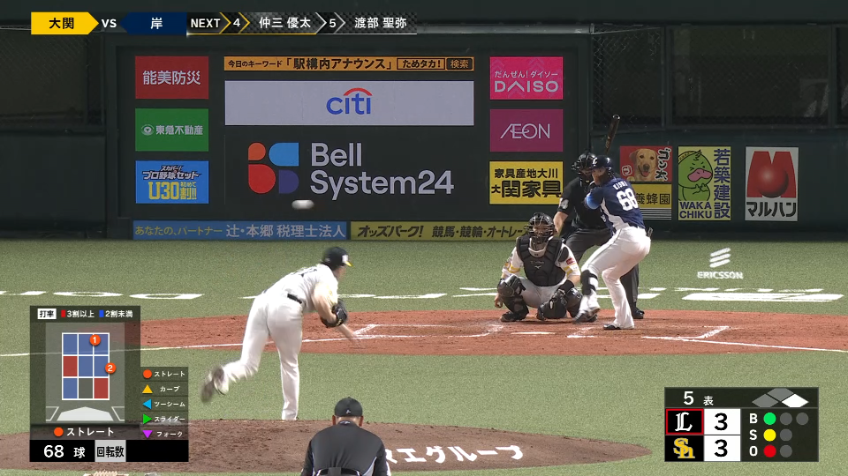 5回表・L岸潤一郎 三塁線を抜けるタイムリー2ベースで勝ち越し!!