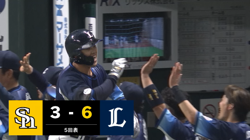 5回表・L仲三優太 プロ初ホームランを放ち2点を追加!!