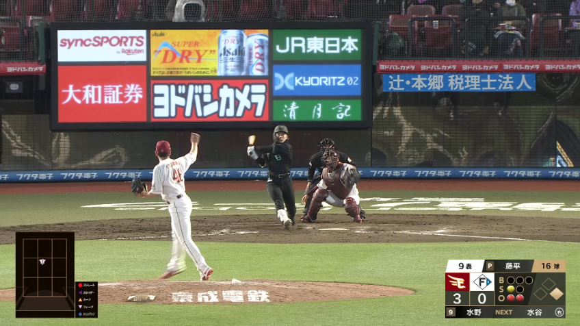 9回表・E藤平尚真 ライトフライに抑えて完封リレーで試合を締める!!