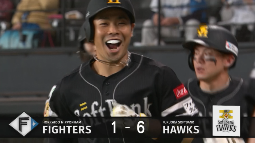 6回表・H近藤健介 狙い澄ました一打!!ライトへの3ランホームラン!!