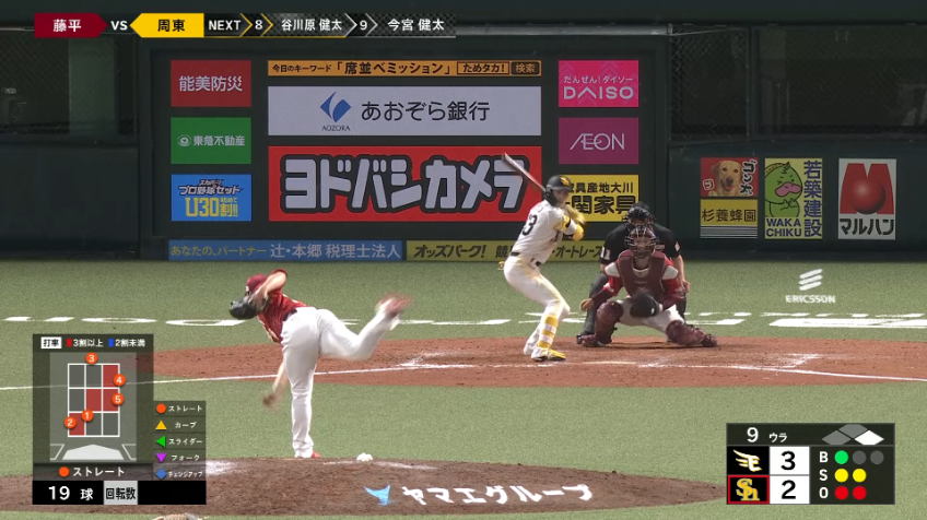 9回裏・E藤平尚真 空振り三振を奪い試合を締めくくる!!