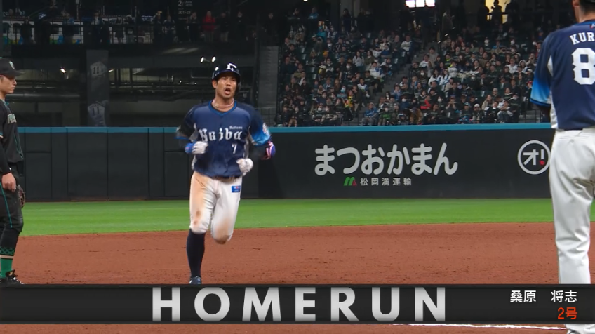 7回表・L桑原将志 レフトブルペンへ飛び込む逆転HR!!