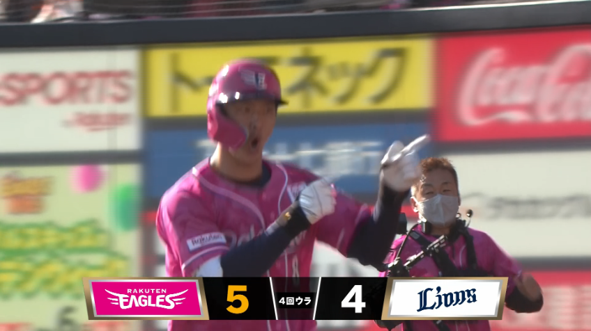 4回裏・E辰己涼介 一振りで決めた!! 逆転3ランホームラン!!