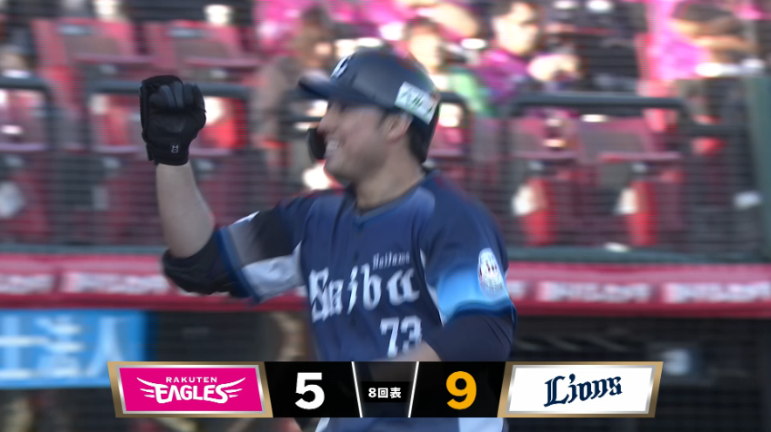 8回表・L林安可 ライトスタンドへ飛び込む2ランホームラン!!