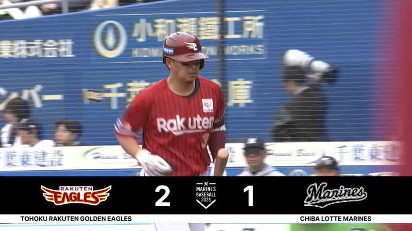 3回表・E浅村栄斗 勝ち越しの犠牲フライを放つ!!