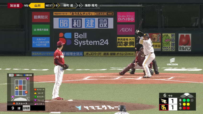 6回裏・E加治屋蓮 ピンチの場面で登板し相手打線を封じる好投!!