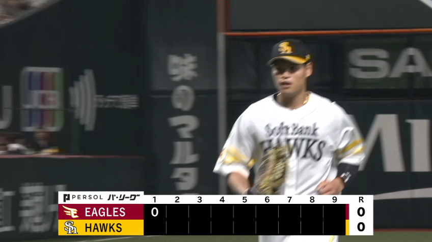 1回表・H笹川吉康 先制許さぬレーザービーム!!