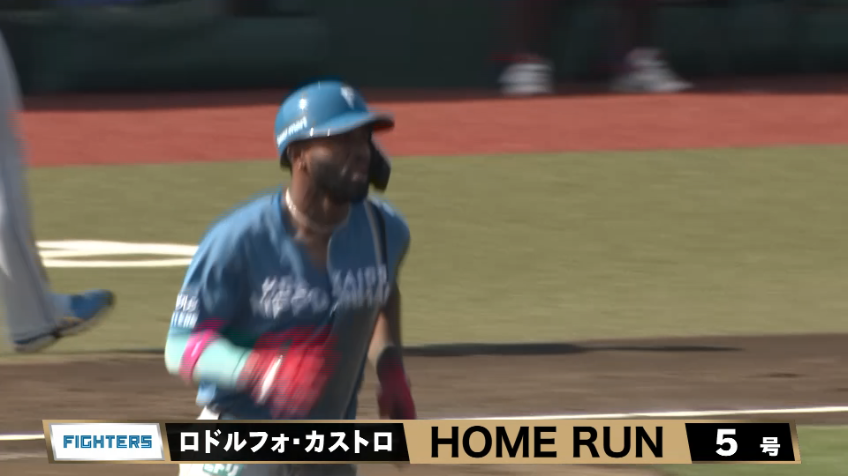 4回表・Fカストロ 打った瞬間!! レフトスタンドへのホームランで先制!!