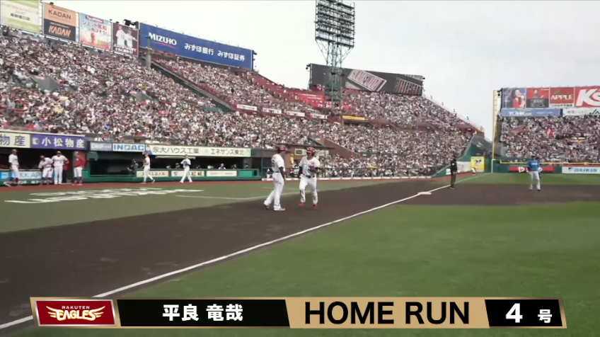3回裏・E平良竜哉 3試合連続のホームランで先制!!