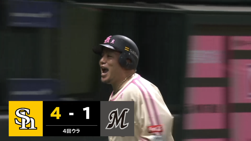 4回裏・H山川穂高 2打席連続アーチ!! 勝ち越しの3ランホームラン!!
