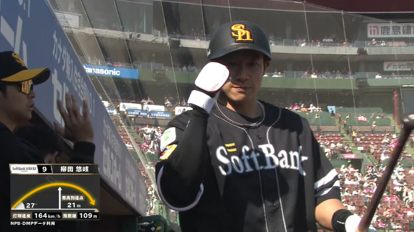 7回表・H柳田悠岐・正木智也 衝撃の2者連続のソロホームランで2点を返す!!