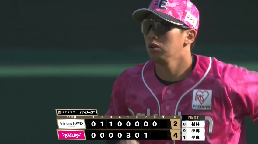 8回表・E小郷裕哉 右中間に落ちそうな打球をスライディングキャッチ!!