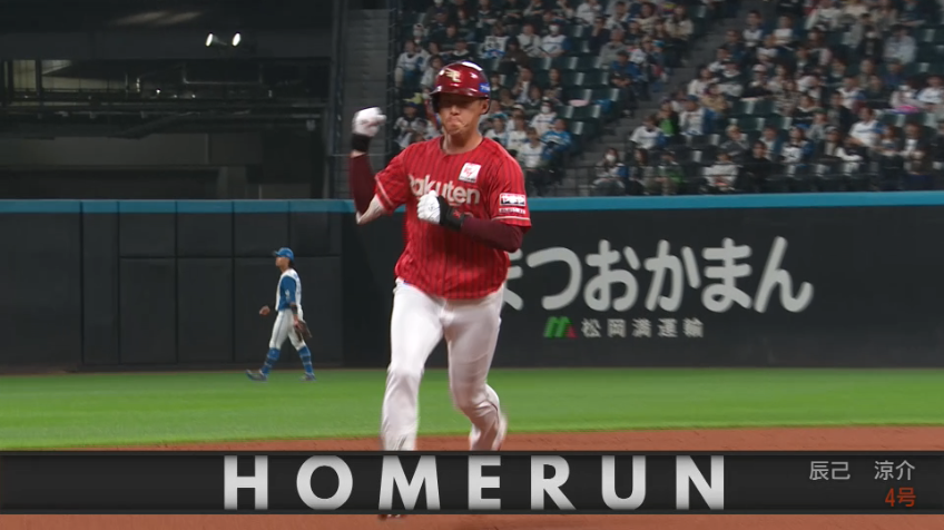 1回表・E辰己涼介 ライトスタンド中段への先制弾!!