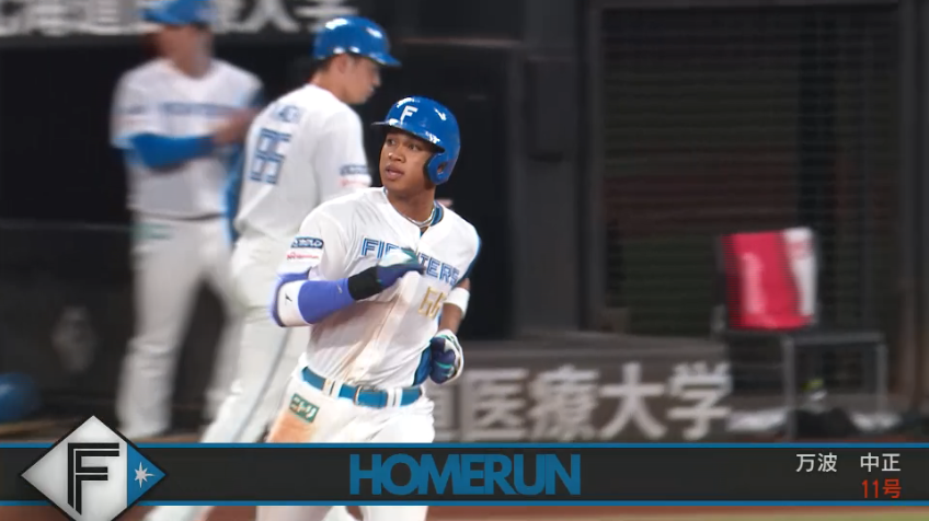 3回裏・F万波中正 2ランホームランで点差を広げる!!