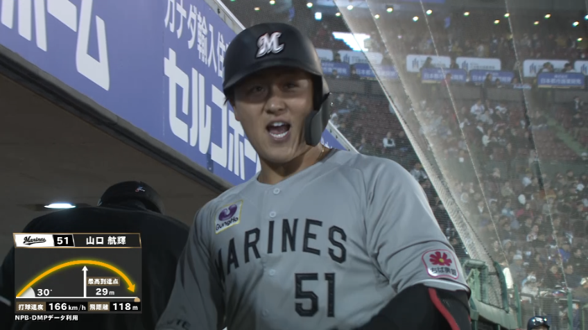 5回表・M山口航輝 レフトへ勝ち越しのソロホームラン!!