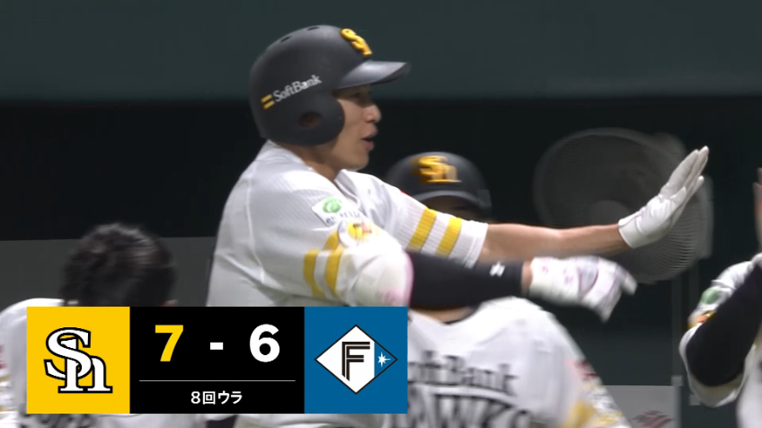 8回裏・H柳田悠岐 勝ち越しとなる犠牲フライを放つ!!