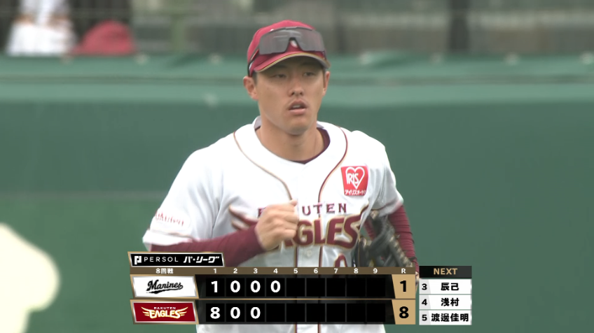 4回表・E辰己涼介 広い守備範囲!! 頭上を越えそうな打球を背走キャッチ!!