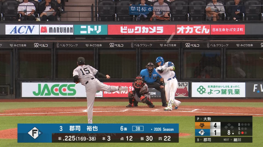 8回裏・F郡司裕也 レフトへの第4号ソロホームラン!!