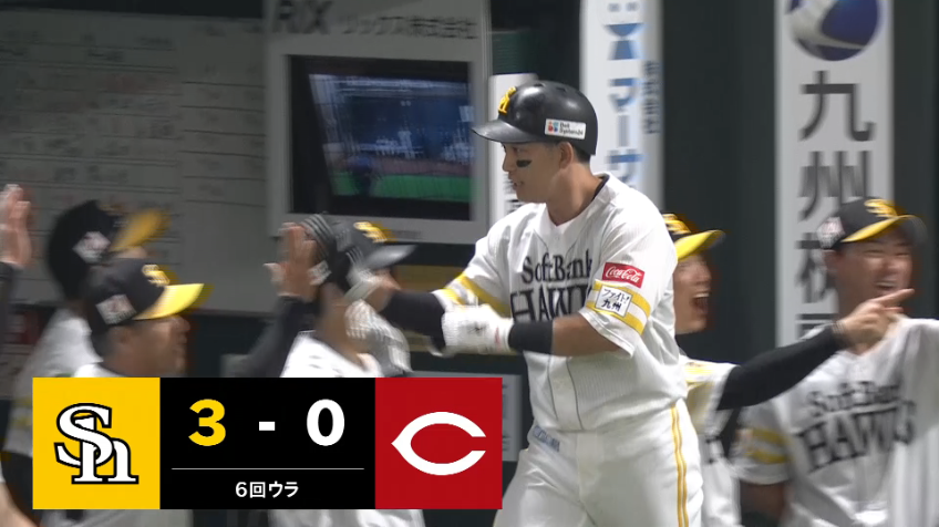 6回裏・H栗原陵矢 確信の一発!! 第16号2ランホームラン!!