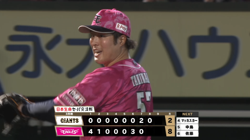 8回表・E瀧中瞭太 8回109球4安打6奪三振2失点の好投で今季3勝目!!