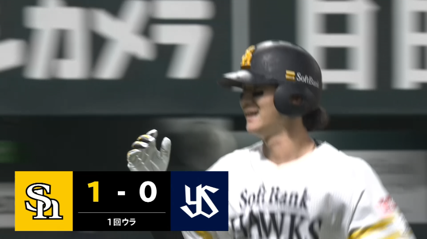 1回裏・H正木智也 右中間へ先制のソロホームランを放つ!!