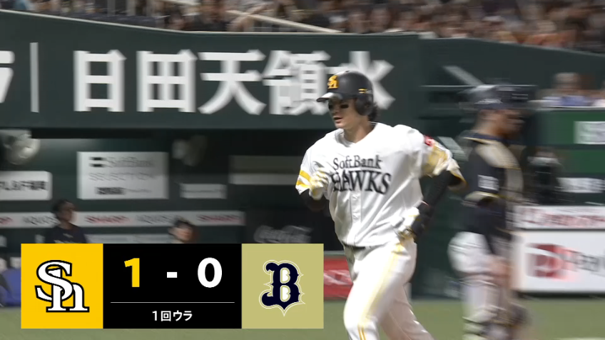 1回裏・H正木智也 目の覚めるような一発!! 先頭打者ホームランで先制!!