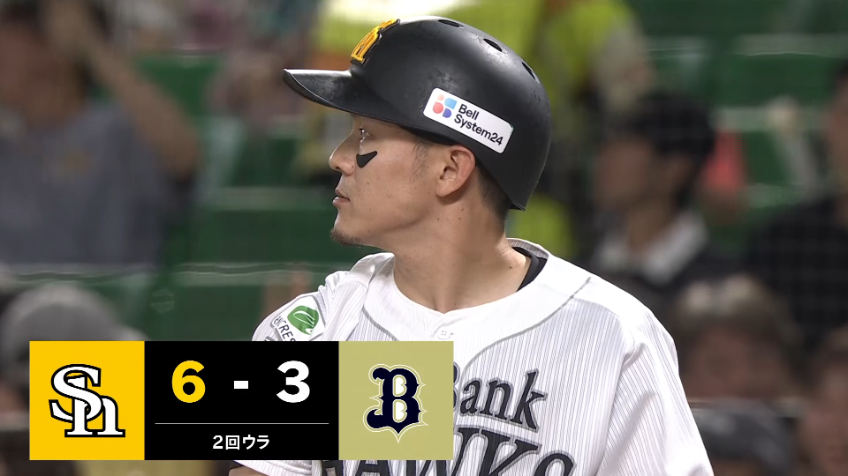 2回裏・H牧原大成 集中打で点差を広げる!! センターへの2点タイムリー!!