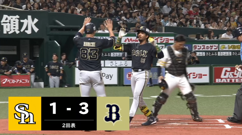 2回表・B宗佑磨 すぐさま逆転!! ライトスタンドへの3ランHRを放つ!!