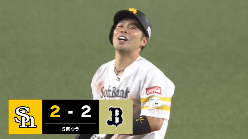 5回裏・H近藤健介 ライトへの同点タイムリーヒット!!