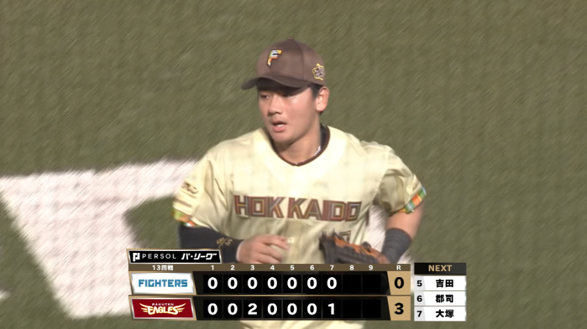 7回裏・F大塚瑠晏 スライディングキャッチしさらにダブルプレーも奪う!!