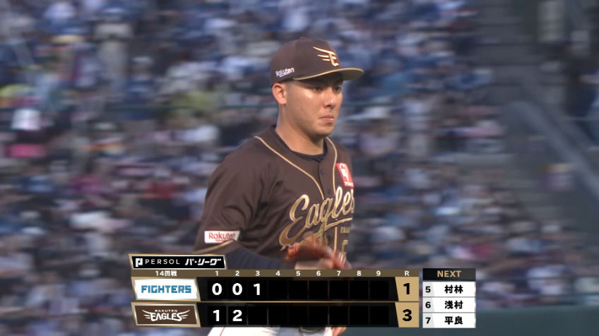3回表・E村林一輝 好ポジショニングで投手を救う!!